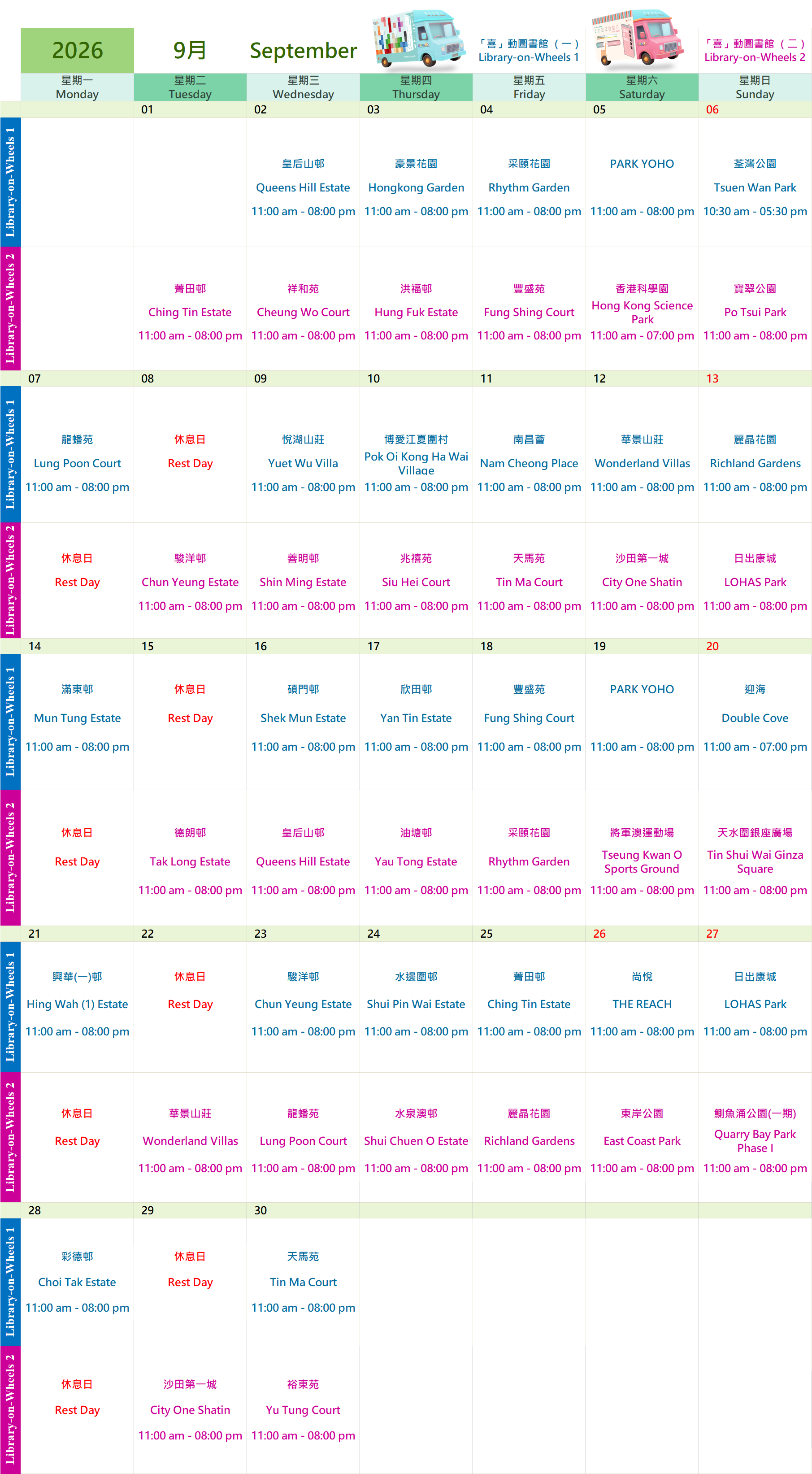 Library-on-Wheels Sep 2026 Activity Schedule
